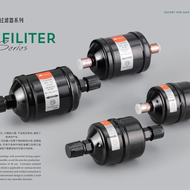 鸿森干燥过滤器DFS-052S单向BKF双向螺口焊口中央空调冷库过滤器