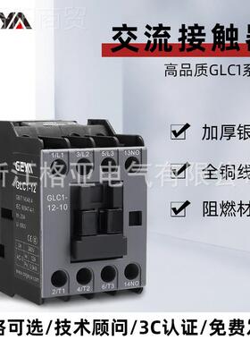 厂家无触0点工业接触器OEX0GLC-1210 121线圈6220V交流3V38V