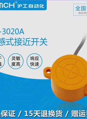 OMCH沪工电感式接近开关SD-3020A B C D AL BL直流交流SD-2020A B