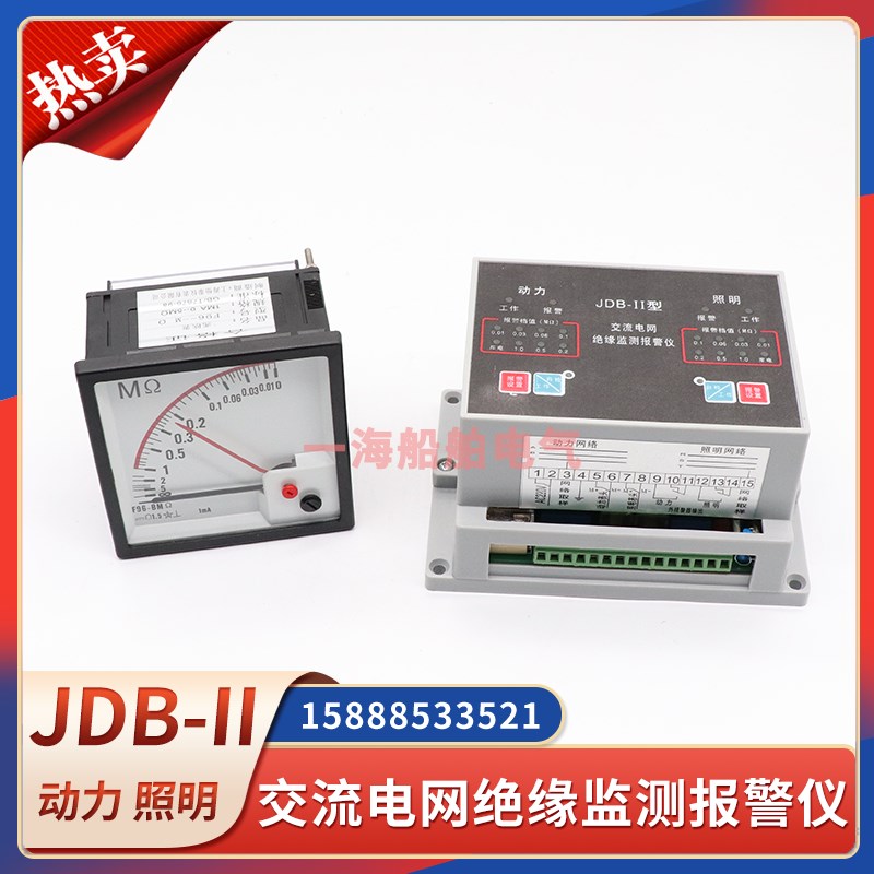 船用JDB-II交流电网绝缘监测报警仪双路JDB-11电阻绝缘表F96-BM