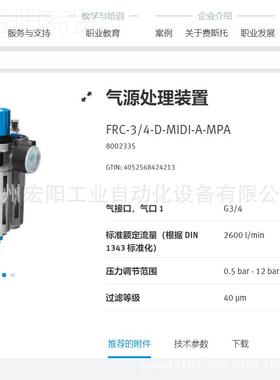 现货VUVS-25-M52-MD-G1MEU4-F8L1C1 55511费斯托F7ESTO-电磁阀库