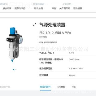 M52 G1MEU4 F8L1C1 电磁阀库 现货VUVS 55511费斯托F7ESTO