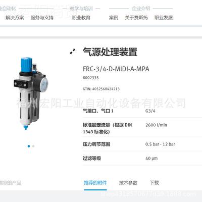 现货VUVS-25-M52-MD-G1MEU4-F8L1C1 55511费斯托F7ESTO-电磁阀库