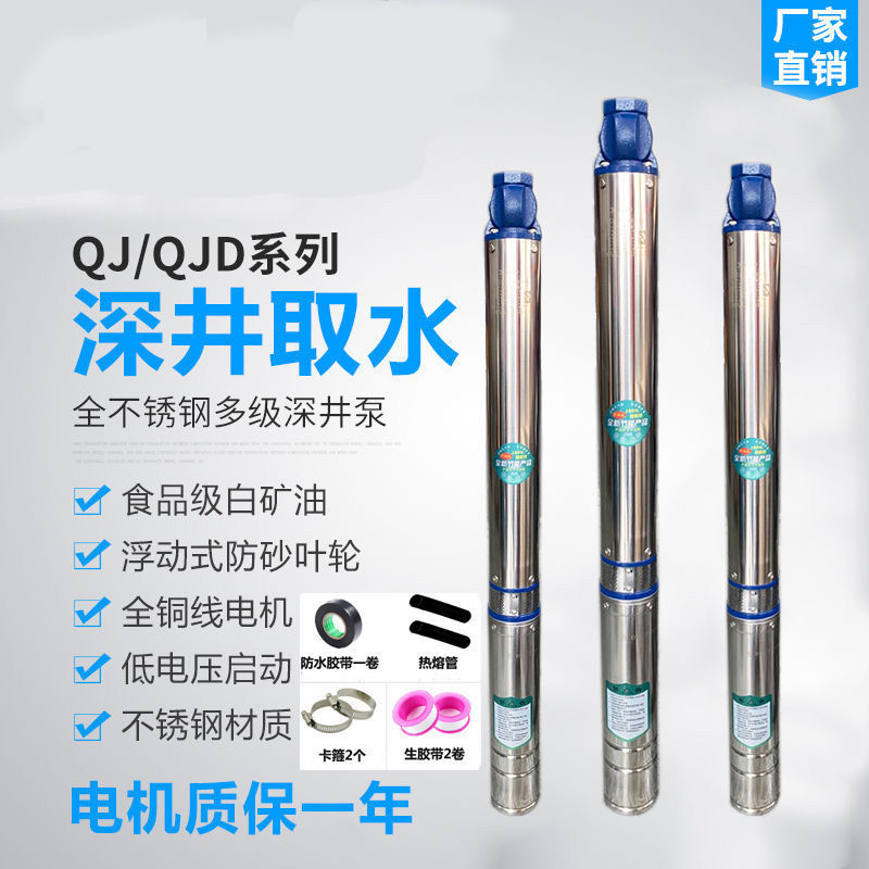 深井潜水泵220v高扬程高压抽水机家用井水深井泵农业灌溉380v三相