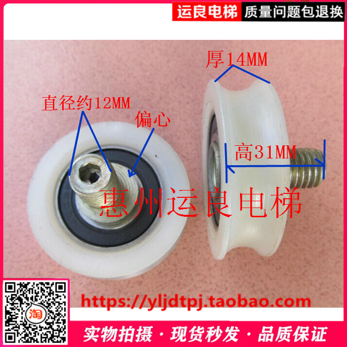惠州运良电梯配件门挂板轮偏心轮限位轮48*14轮6202半圆槽门下轮