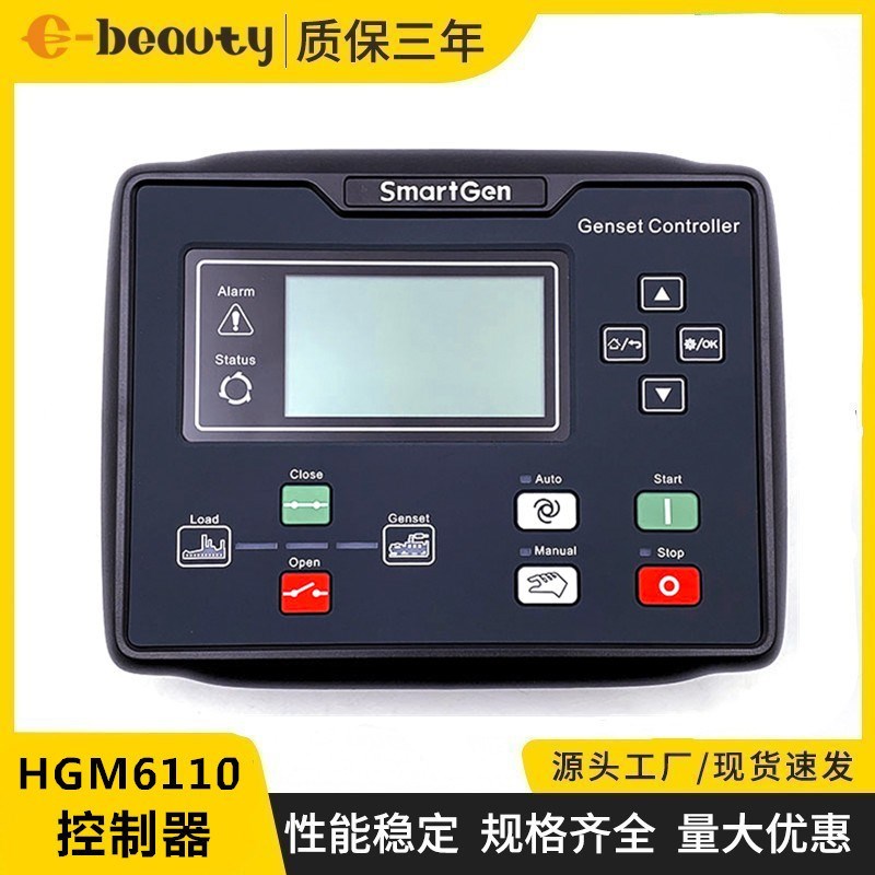 Smartgen众智控制器面板HGM6110N柴油发电机自动四保护显示屏模块