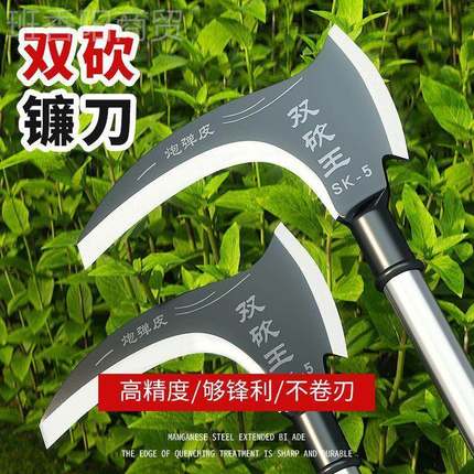 开高锰TAD钢双砍镰割刀长柄专用刀多草功能山钓鱼户外农用工具砍