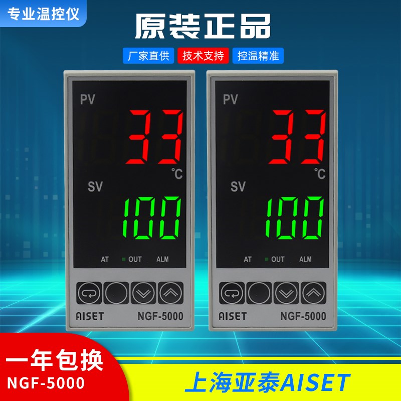 NGF-5000上海亚泰NGF-5411-1高精度温控仪NGF-5411V 5401 5401V