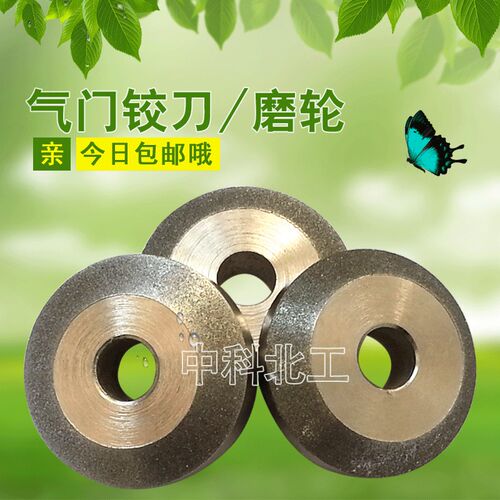 气门铰刀 硬质合金气门座铰刀  磨轮  刀杆 手柄