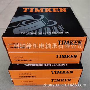 美TIMKEN轴YTH承12滚580 铁肯姆轴承进 12520英制圆锥国子轴承原装