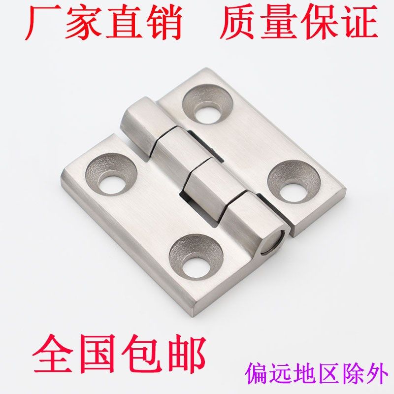 海坦CL226-4B加厚重型合页 304不锈钢工业设备配电箱配电柜门铰链