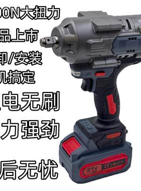 8100N真实扭力钢轴无刷45421电锰动扳手扭力锂电子冲击架工汽修套