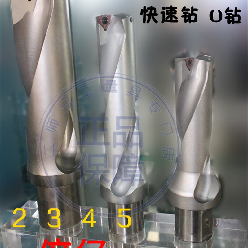 高档2D喷水钻 U钻 快速钻 直径D14-D60 2倍径 3倍径 4倍径5倍径
