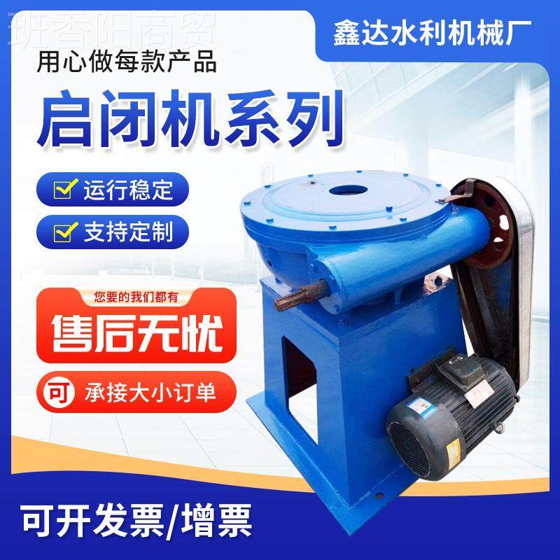 j8手电T启闭机一体式闸铸铁闸QKC门倒摇螺门式T3两启闭用T2启闭杆