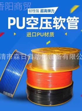 UBEE气管8*5空压机压气动软管5 PU6*4 10*6. 12*8 高16透明红蓝黑