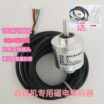 钢高精准调直机编码器1000/1024SGB钢筋调直机计米器机码编器 筋