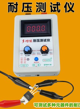 耐压测试仪二极管三极管MOS管IGBT稳压管多功能耐压测试SMD测试夹