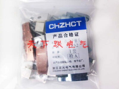 交流接触器触点CJX1-170主触头动静银点3TF-52 3动6静正大触头