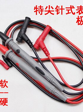 万用表测试线 针头表笔 超尖数字万用表笔 特尖1000V通用万用表棒