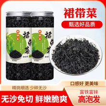 精选好品质！裙带菜一罐100克（干货）