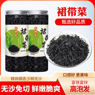 精选好品质！裙带菜一罐100克（干货）
