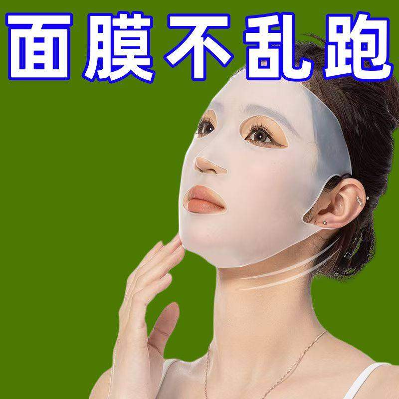 3D耳挂式面膜无异味防掉落可重复使用防蒸发脸部面硅胶面膜罩,彩妆/香水/美妆工具,面膜纸,淘宝优惠券,粉丝福利购,淘宝优惠卷