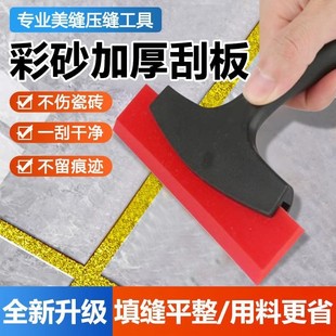 美缝加厚刮板美缝剂专用玻璃胶填缝补漏打胶贴膜清理修边刮刀工具