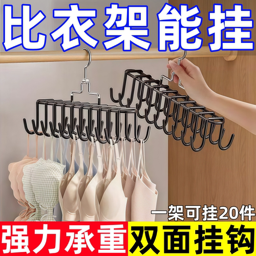 内衣收纳挂架多功能宿舍家用