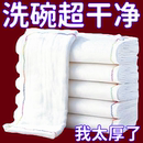 彩虹棉纱洗碗布加厚加密抹布吸水清洁布百洁布疏油洗碗巾厨房洗锅