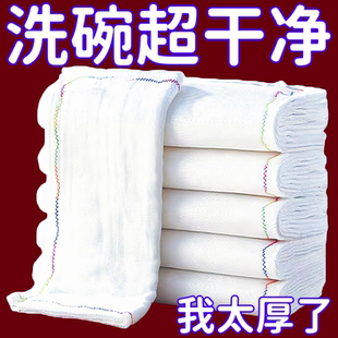 彩虹棉紗洗碗布加厚加密抹布吸水清潔布百潔布疏油洗碗巾廚房洗鍋
