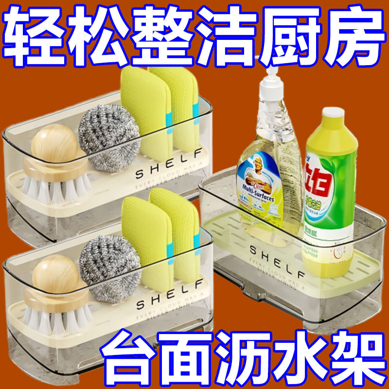 厨房水槽沥水架多功能收纳架