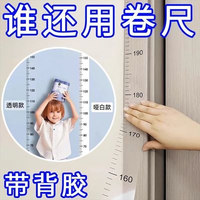 儿童身高贴纸一整张量可移除不伤
