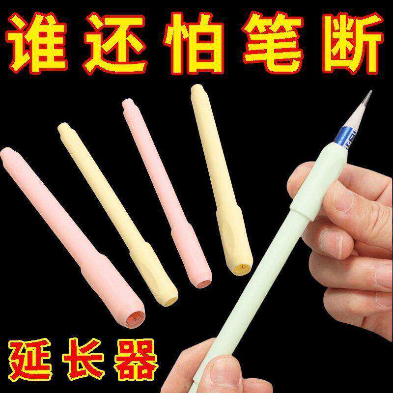 铅笔延长器画笔增长接笔器眉笔素描炭笔延伸器笔杆美术学生接笔类