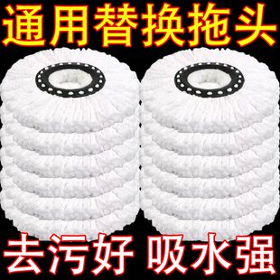 家用圆形通用加厚加密旋转拖把头替换棉头手压拖把杆墩布头地拖拖