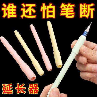 铅笔延长器笔杆可调美术生