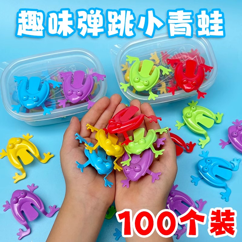 迷你跳跳蛙塑料弹跳青蛙亲子互动