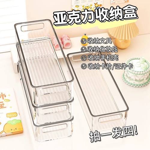 桌面收纳盒亚克力手机壳