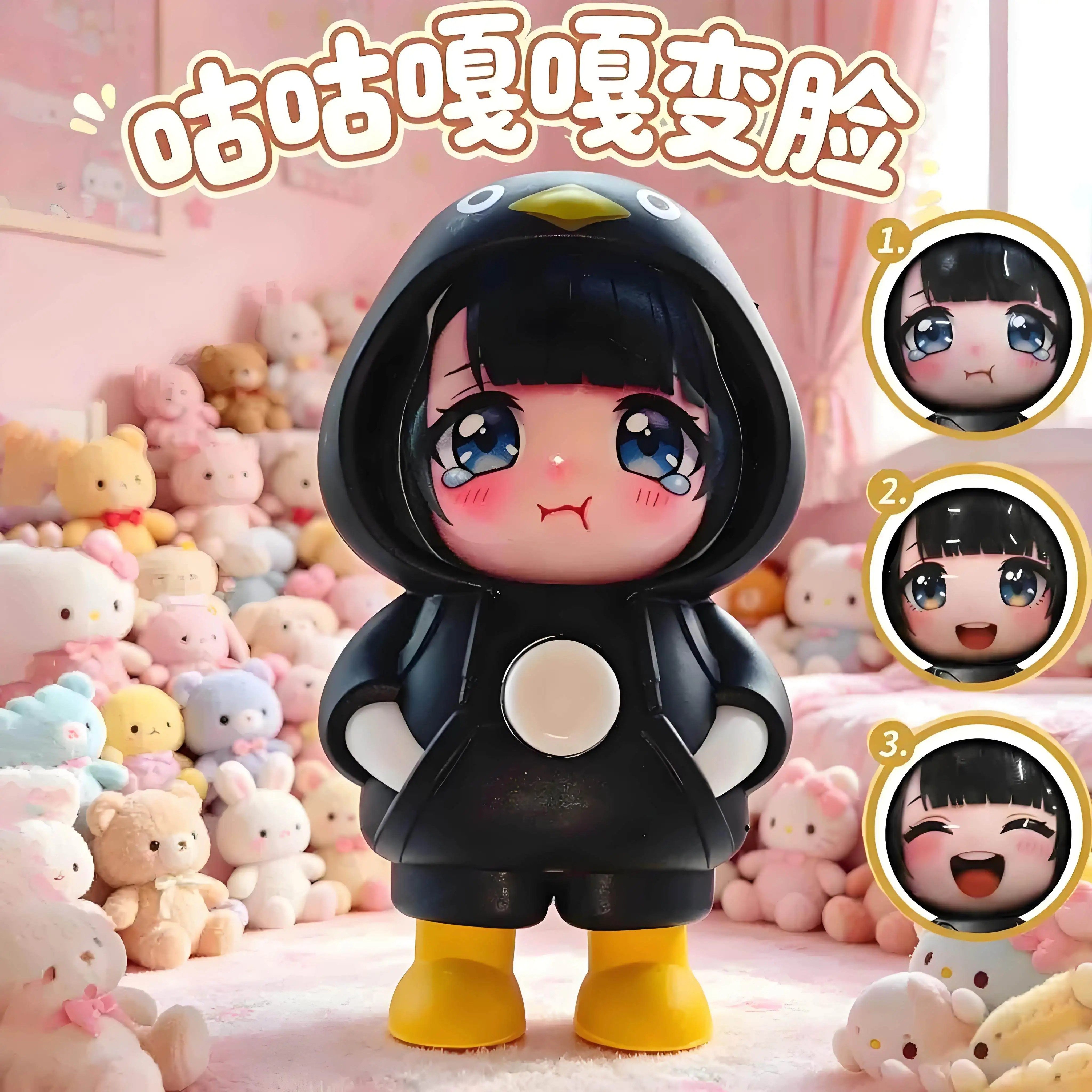 咕咕嘎嘎变脸小企鹅解压钥匙扣图片