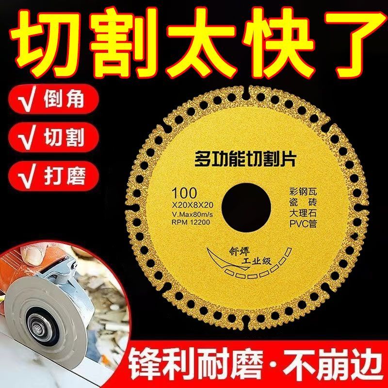 多功能金刚砂切割片云石机