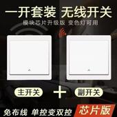 无线遥控开关面板免布线智能电灯家用双联双控开关随意贴无线开关