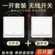 无线遥控开关面板免布线智能电灯家用双联双控开关随意贴无线开关