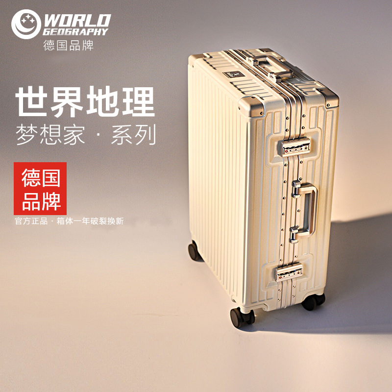 世界i地理铝框简约万向轮拉杆箱