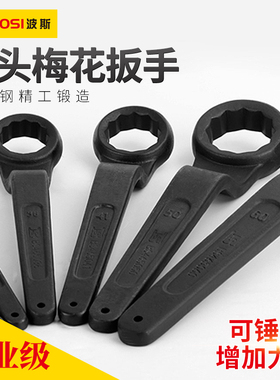 波斯高颈重型单头梅花扳手长梅花扳手弯柄梅花扳手敲击扳手