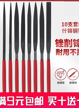 霸狼金刚石什锦钢锉刀打磨工具细锉刀钢挫金属平板半圆三角锉刀
