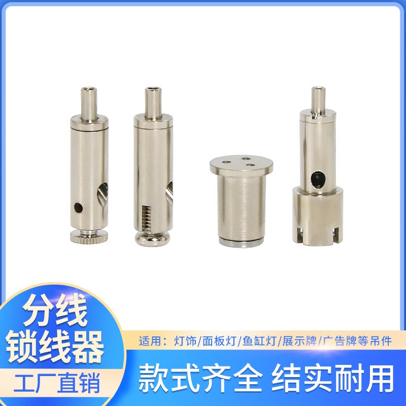 钢丝绳锁线器 灯具钢丝吊绳配件 可调节钢丝绳挂钩 广告牌吊码