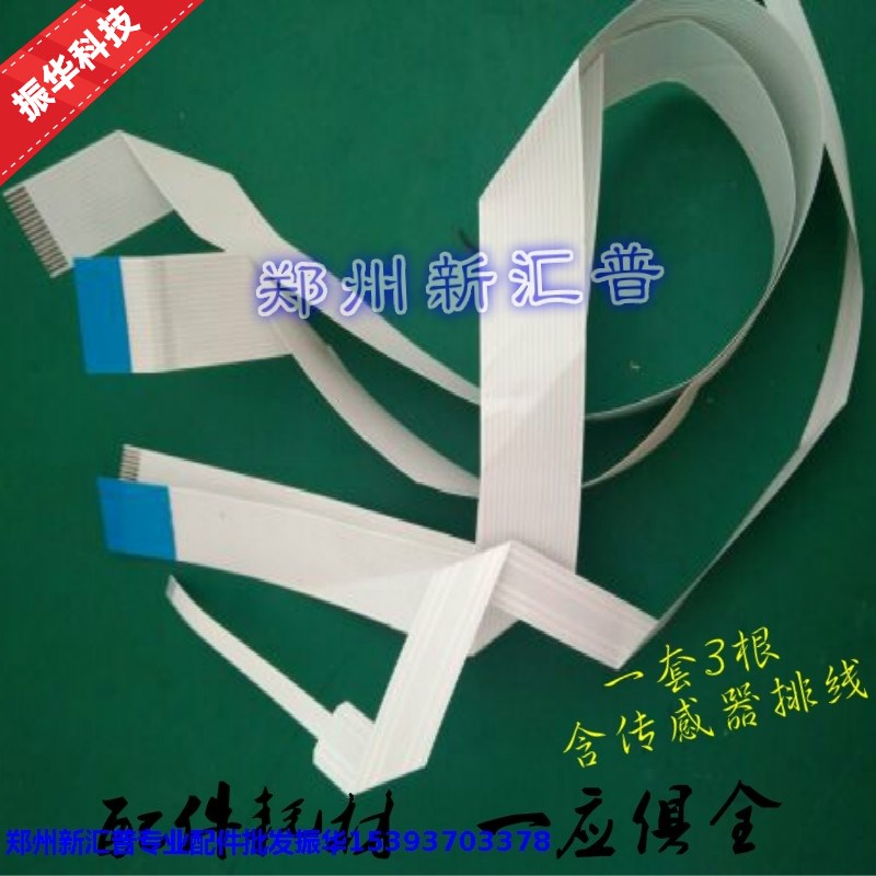 爱普生 LQ675KT LQ680KII LQ690K  106Kf打印头排线  传感器排线