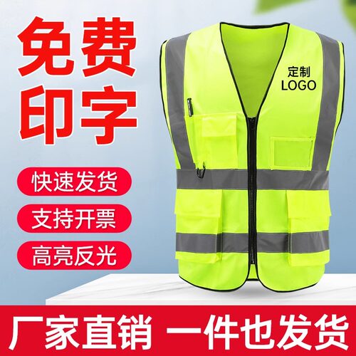 青里岙反光背心安全马甲施工背心工地反光安全定制工作服环卫网眼