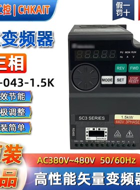 SC3-043-1.5K/0.75K/2.5K/3.7K/5.5K原装台湾仕林变频器021-0.75K