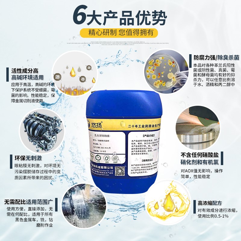 切削液杀菌剂防臭加工中心车床防锈乳化液皂化油环保清洁剂除臭剂