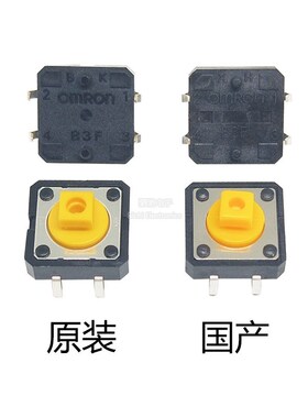 百万次寿命全新原装 B3F-4055轻触开关 12*12*7.3MM 方头按键开关